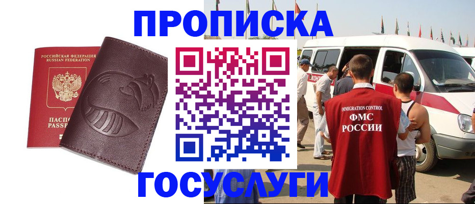 прописка ребенка в Богдановиче