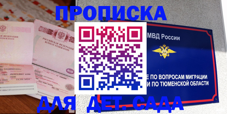 пропишу в квартире в Богдановиче