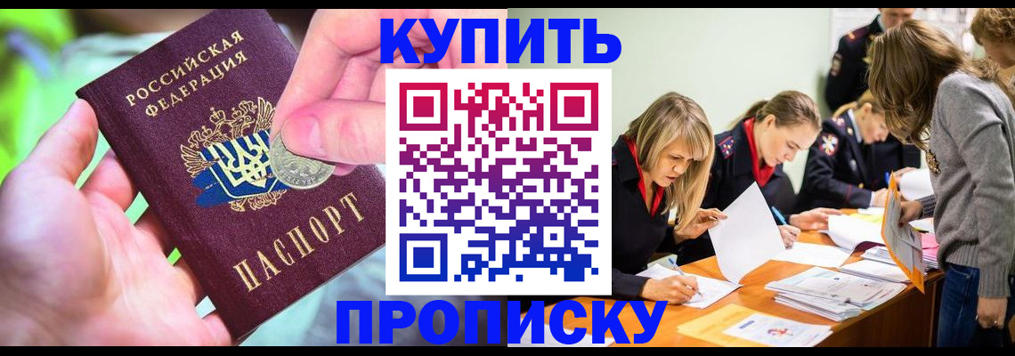 прописка в квартире в Богдановиче