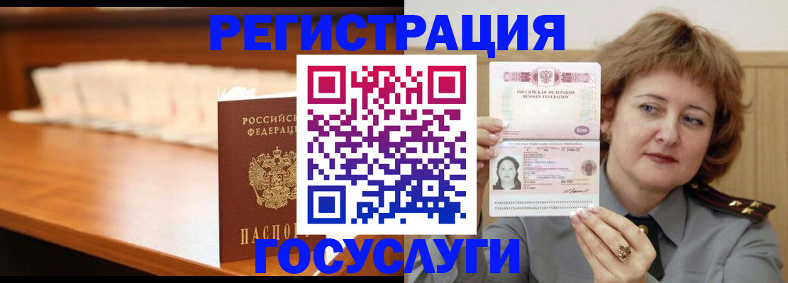 временная регистрация недорого в Богдановиче