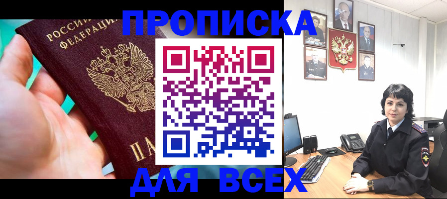 где прописаться в Богдановиче
