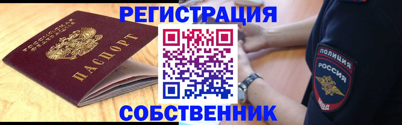 временная регистрация в квартире в Богдановиче