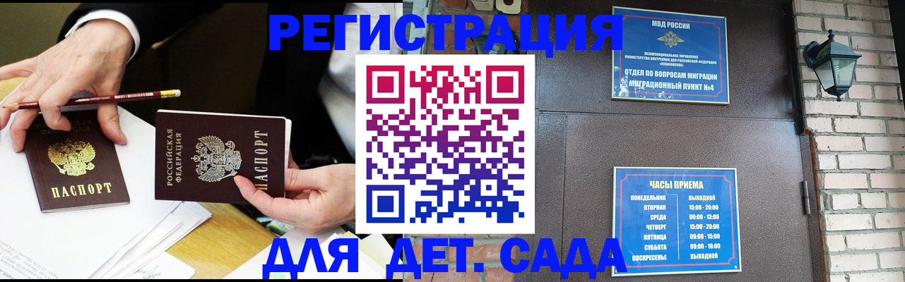 прописка штамп в Богдановиче